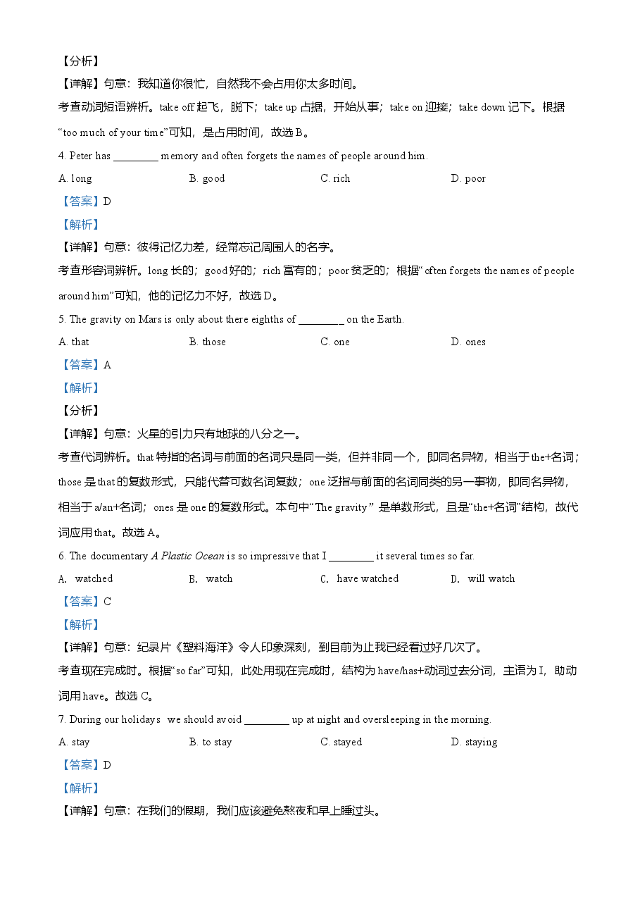 精品解析:江苏省苏州市2021年中考英语试题(解析版).doc,第2页预览