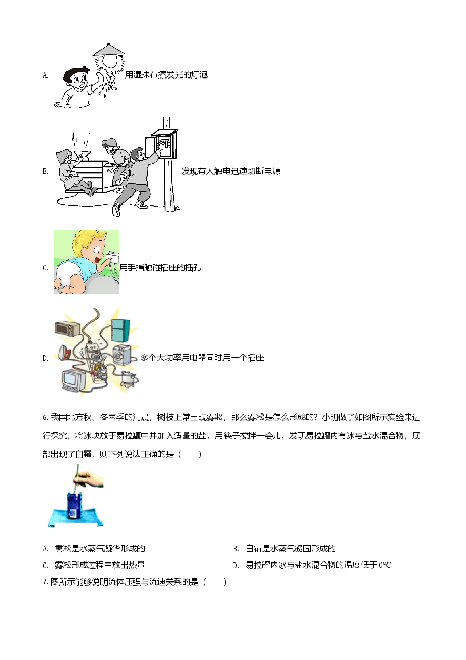 精品解析:2021年河北省中考物理试题(原卷版).doc,第2页预览
