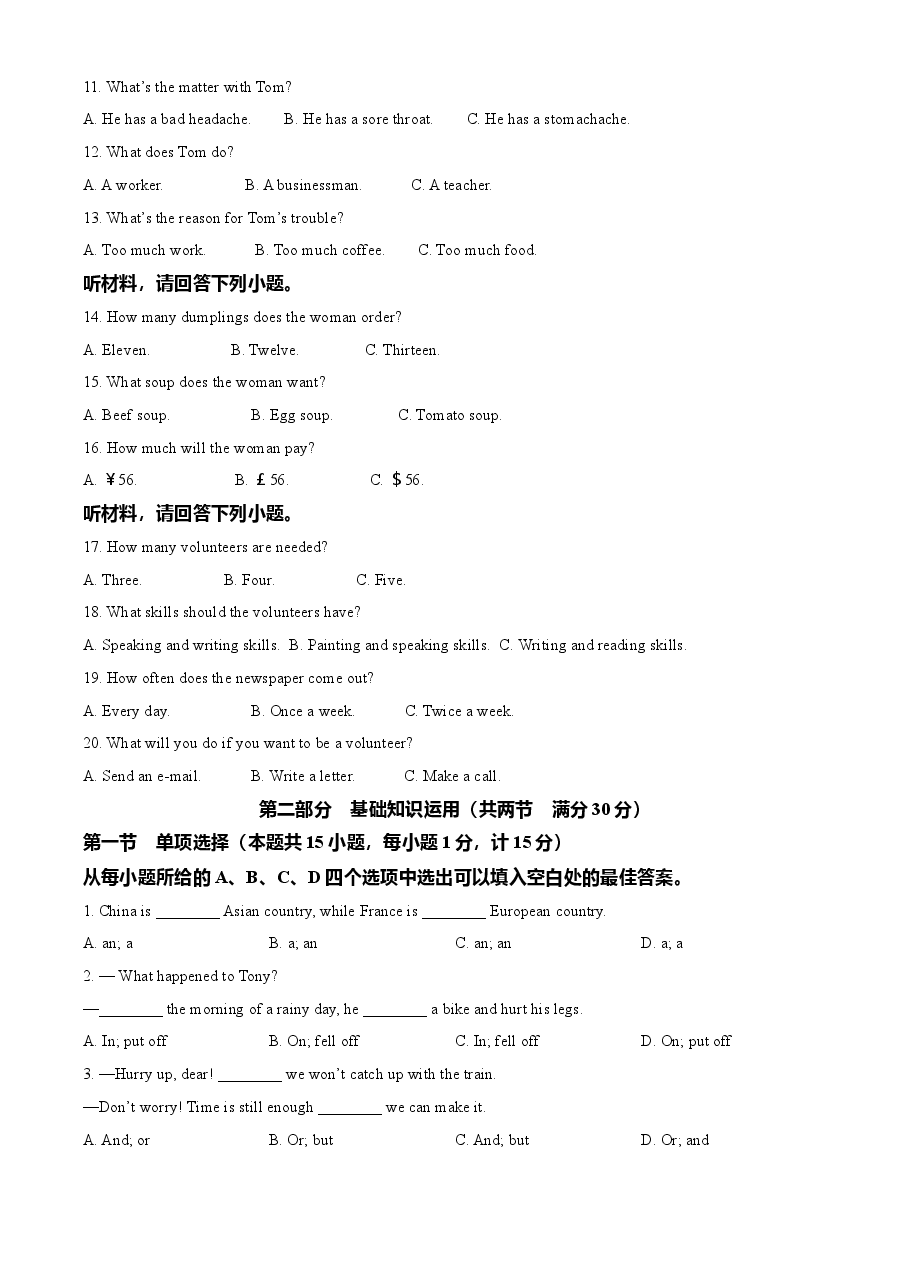 精品解析:四川省达州市2021年中考英语试题(原卷版).doc,第3页预览