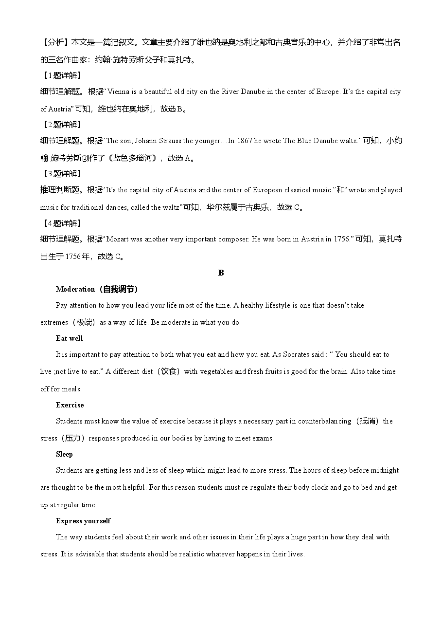精品解析:湖南省常德市2021年中考英语试题(解析版).doc,第2页预览