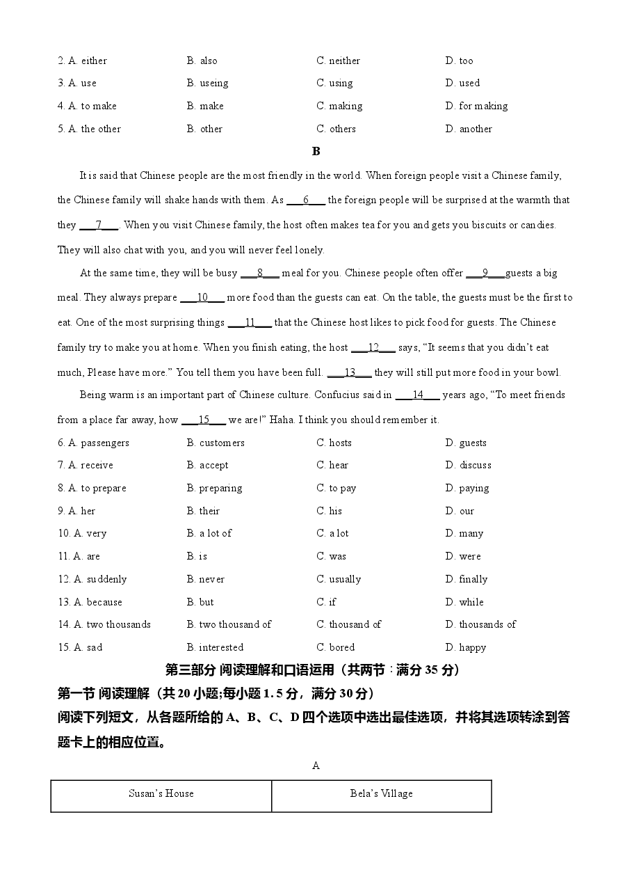 精品解析：四川省广安市2021年中考英语试题（原卷版）.doc，第4页预览