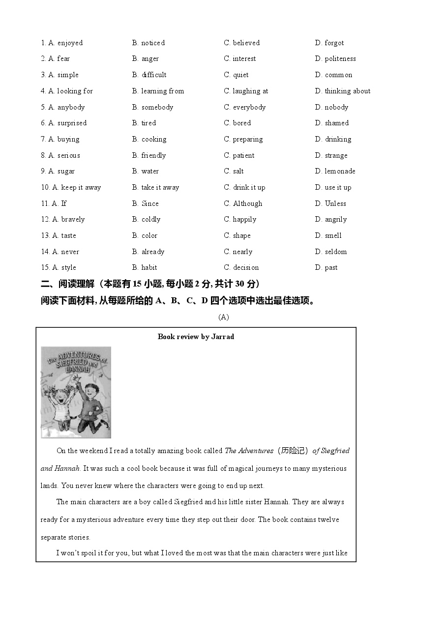 精品解析:浙江省宁波市2021年中考英语试题(原卷版).doc,第2页预览