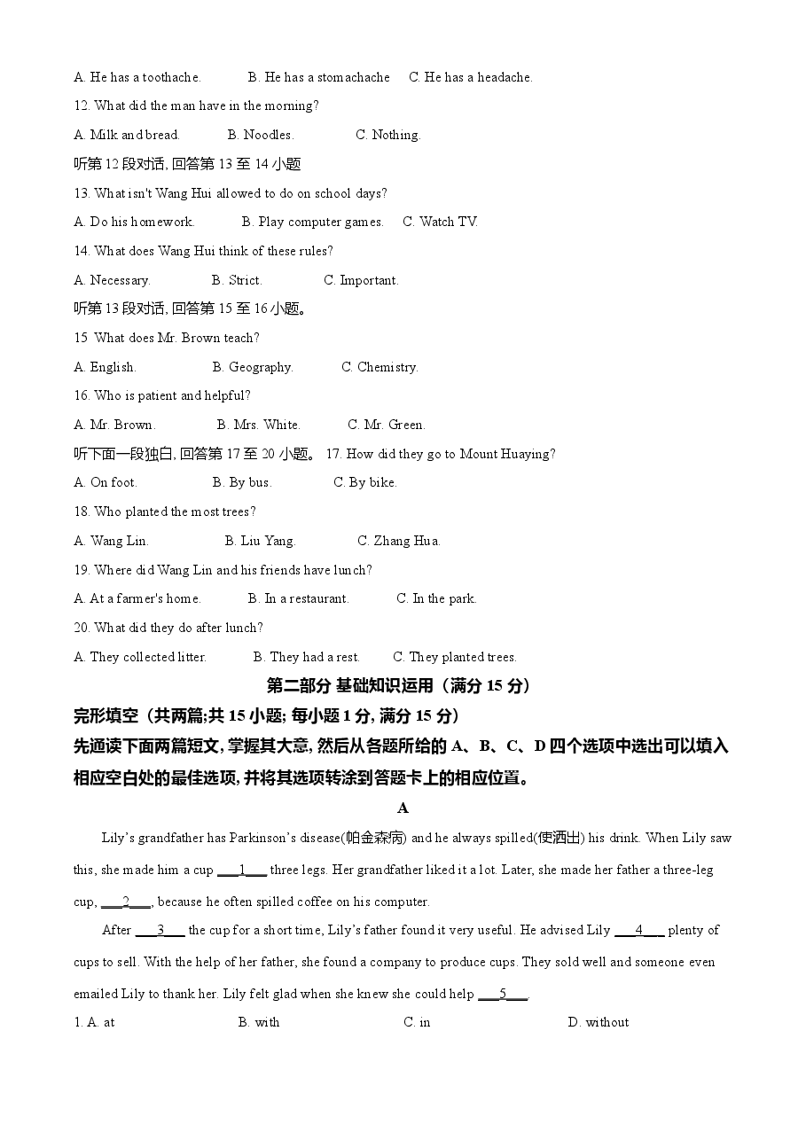 精品解析：四川省广安市2021年中考英语试题（原卷版）.doc，第3页预览