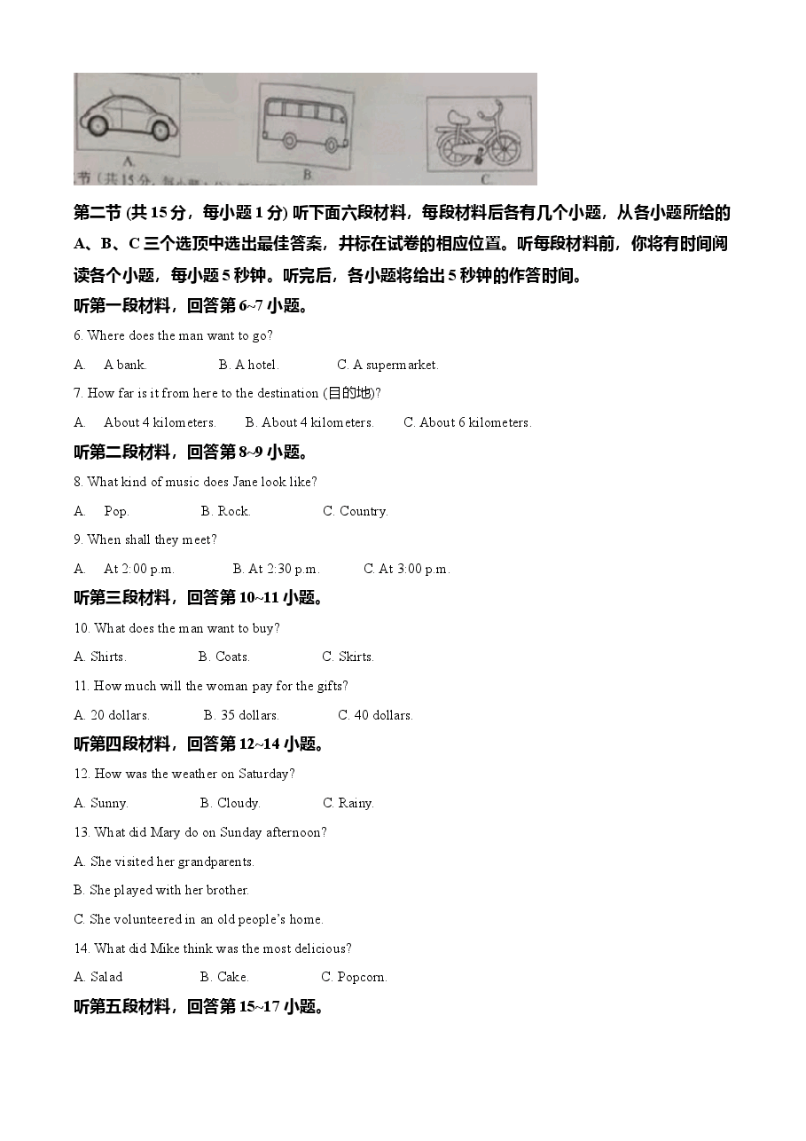 精品解析:湖南省永州市2021年中考英语试题(解析版).doc,第2页预览