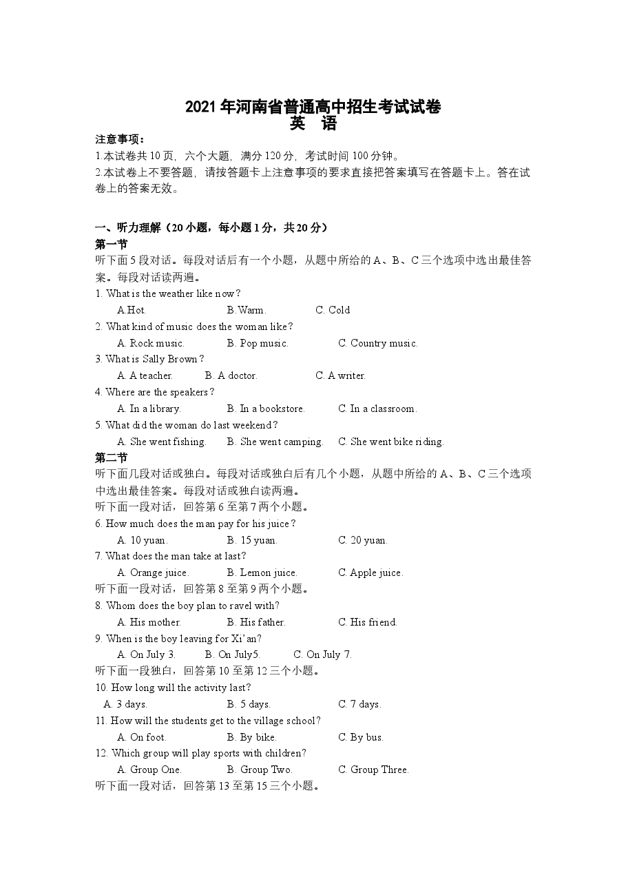 精品解析：河南省2021年中考英语真题(含答案).doc，第1页预览