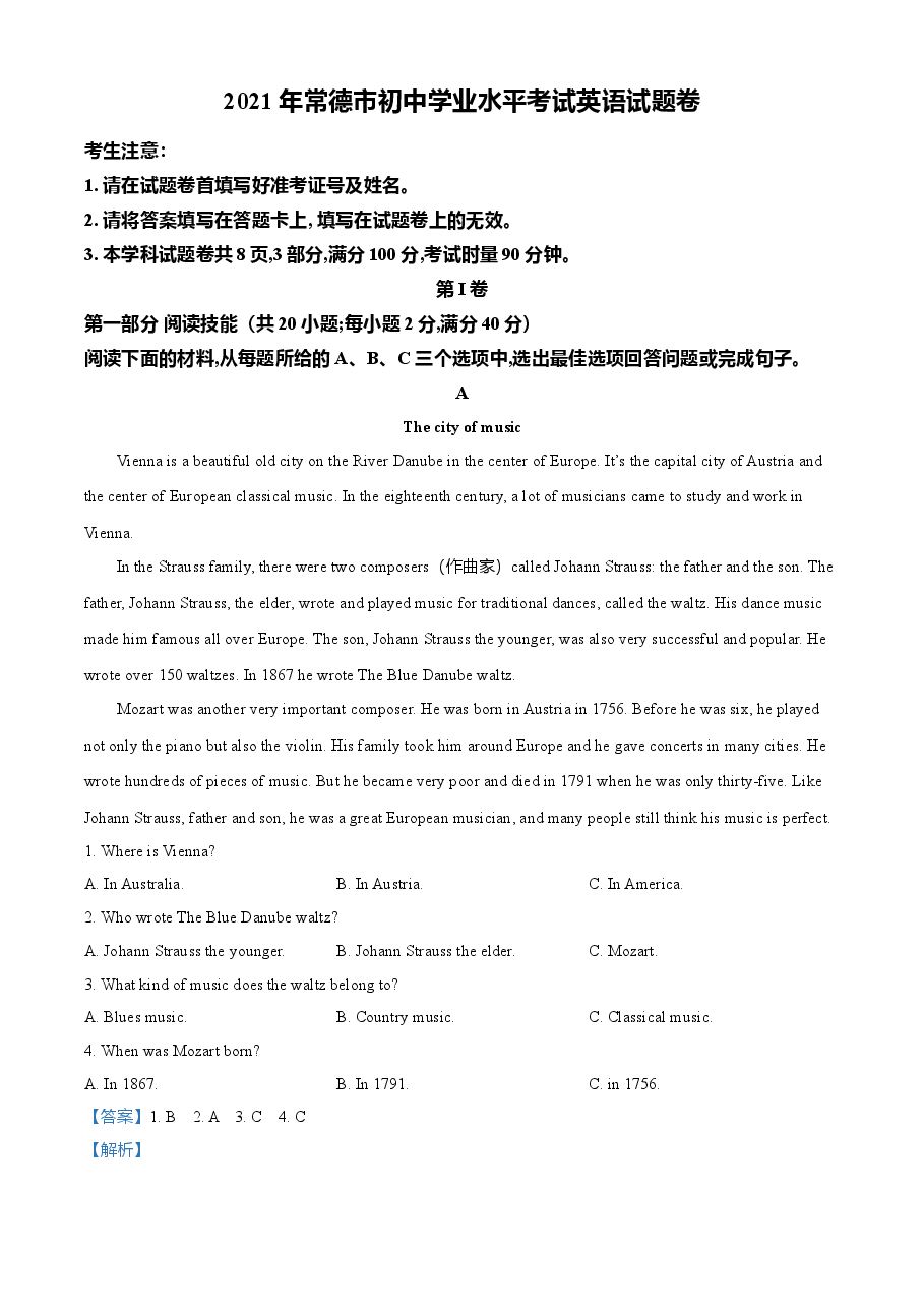 精品解析:湖南省常德市2021年中考英语试题(解析版).doc,第1页预览