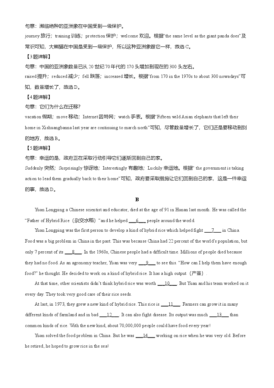 精品解析:四川省南充市2021年中考英语试题(解析版).doc,第4页预览
