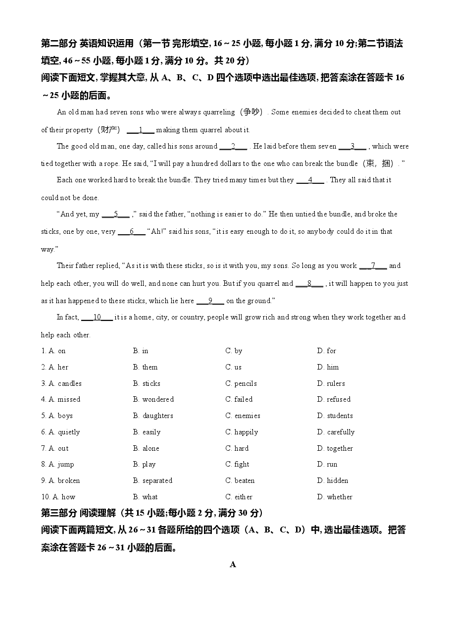 精品解析:山东省枣庄市2021年中考英语试题(原卷版).doc,第2页预览