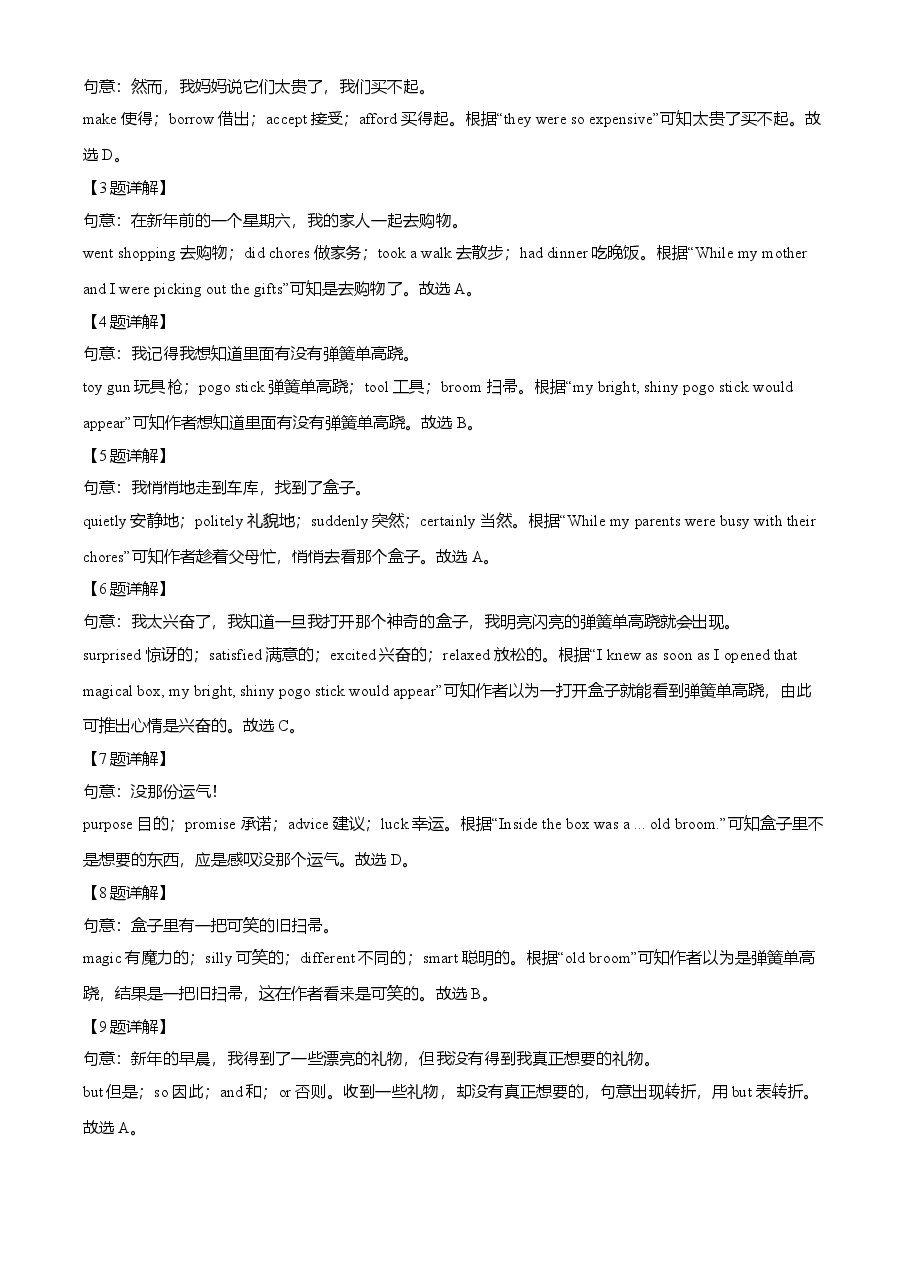精品解析:浙江省湖州市2021年中考英语试题(解析版).doc,第4页预览