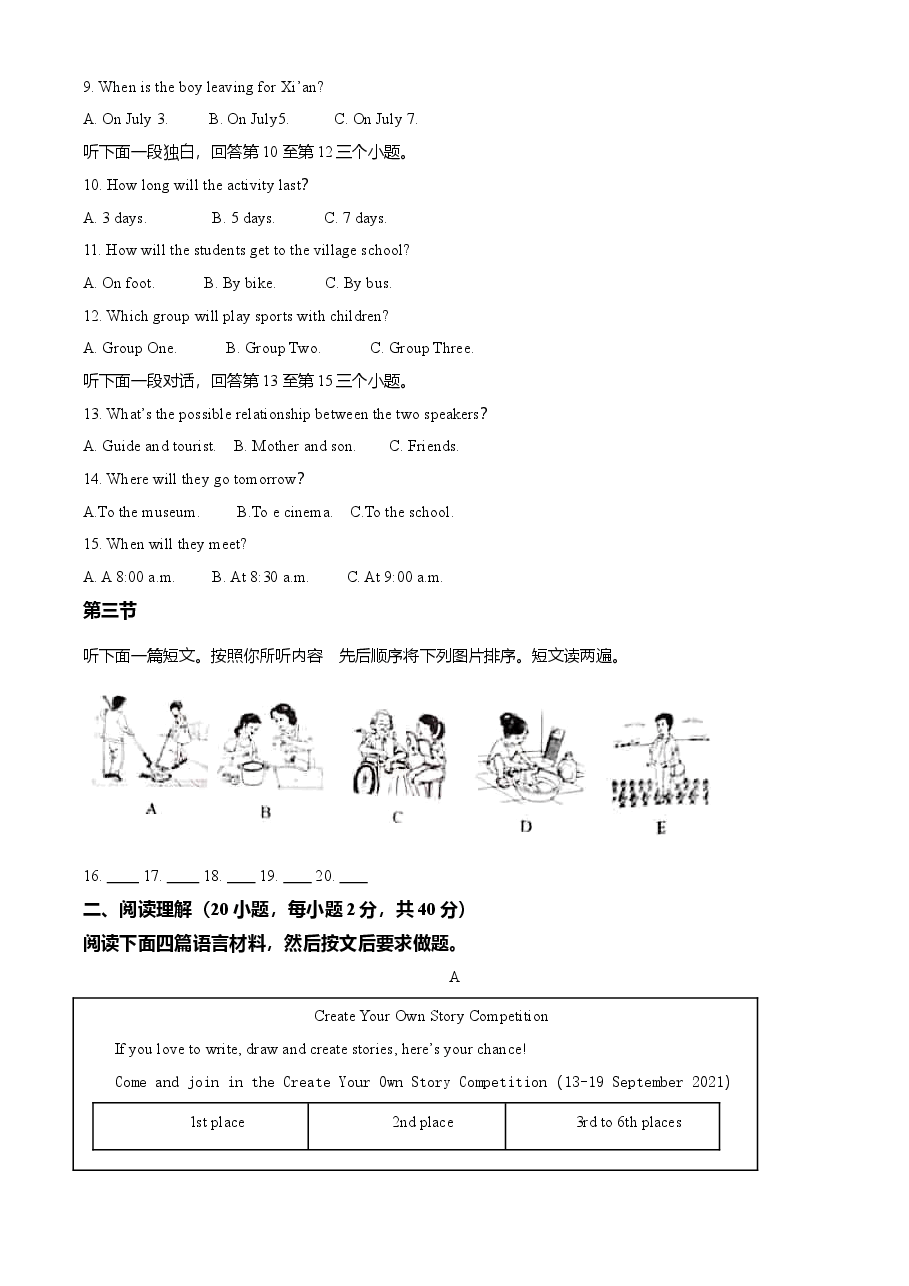 精品解析:河南省2021年中考英语试题(原卷版).doc,第2页预览