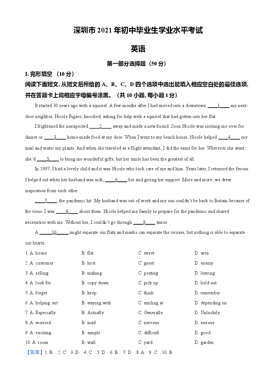 精品解析:广东省深圳市2021年中考英语试题(解析版).doc,第1页预览