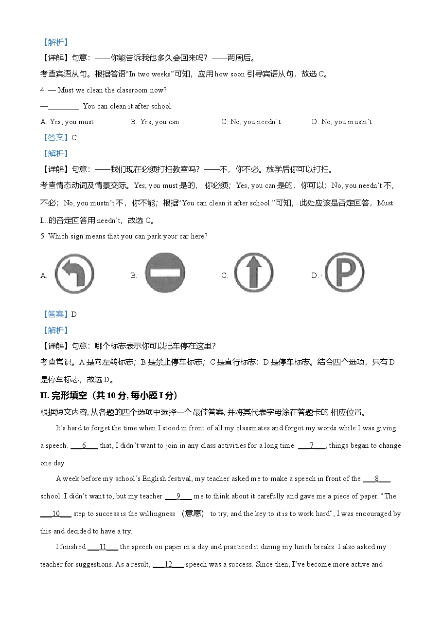 精品解析:辽宁省锦州市2021年中考英语试题(解析版).doc,第2页预览