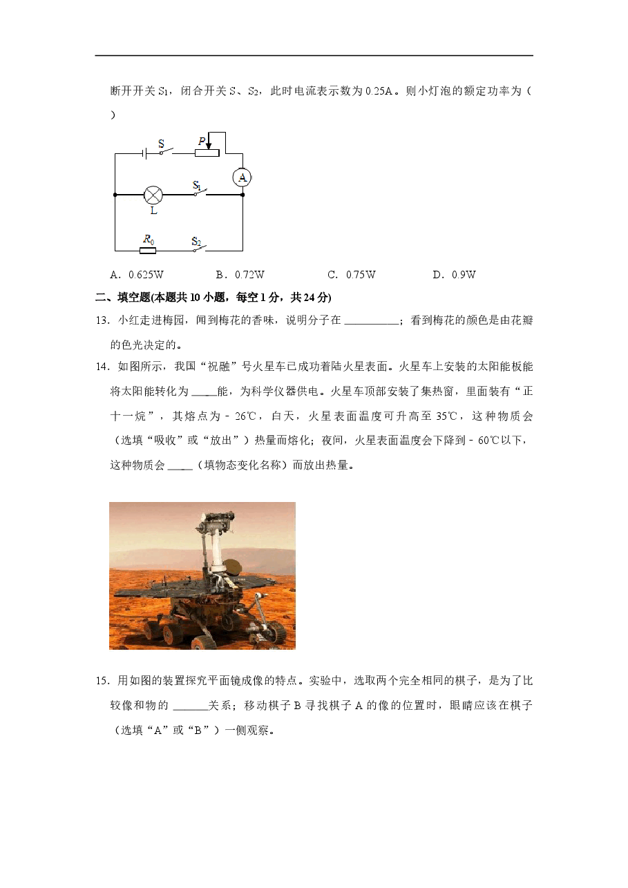 精品解析:2021年江苏省无锡市中考物理真题.doc,第4页预览