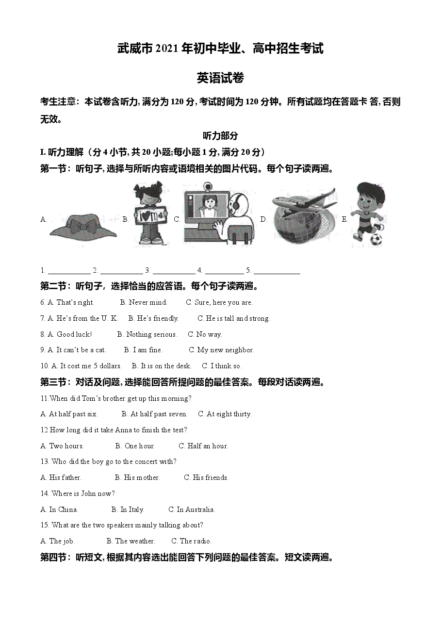 精品解析:甘肃省武威市2021年中考英语试题(解析版).doc,第1页预览