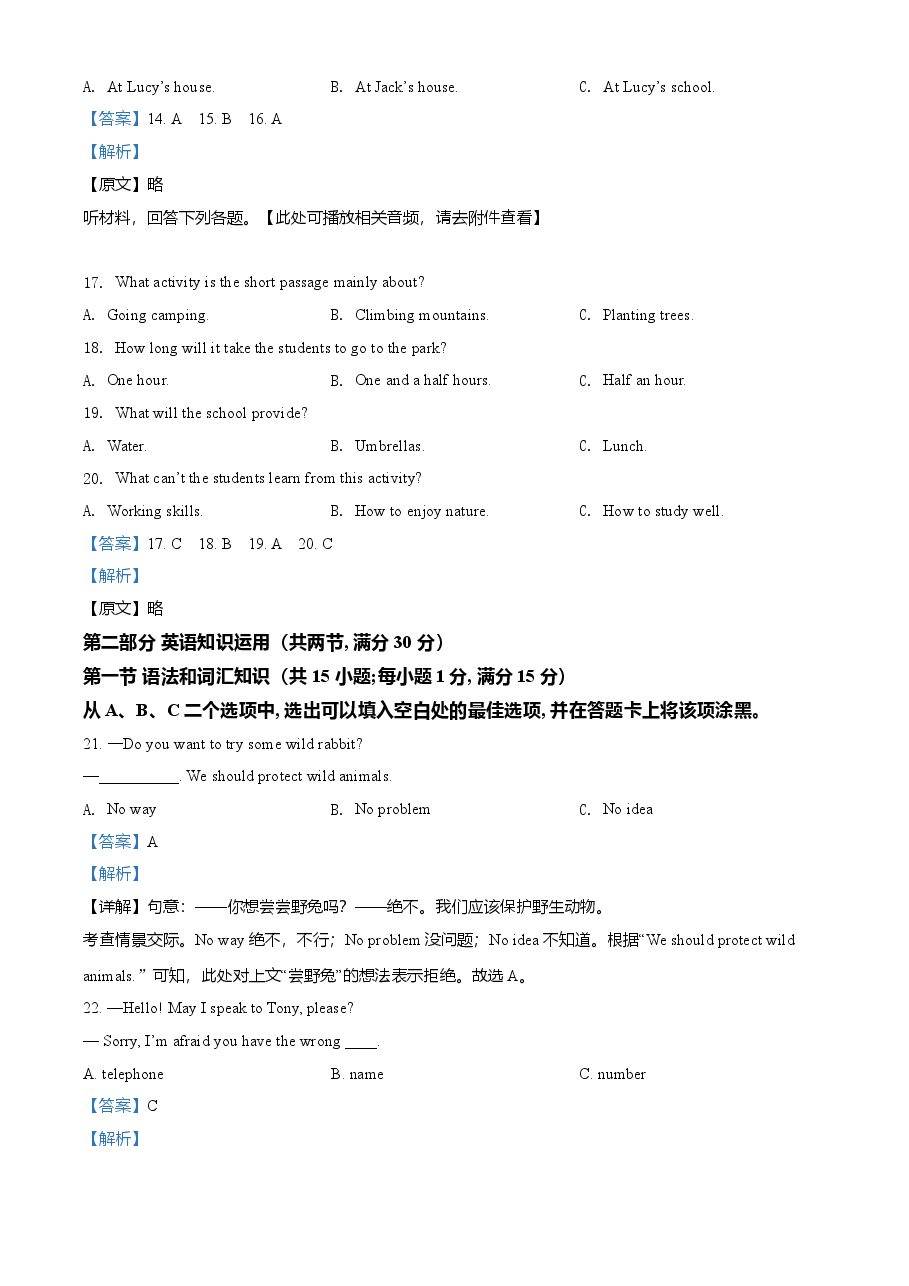 精品解析:四川省乐山市2021年中考英语试题(解析版).doc,第4页预览