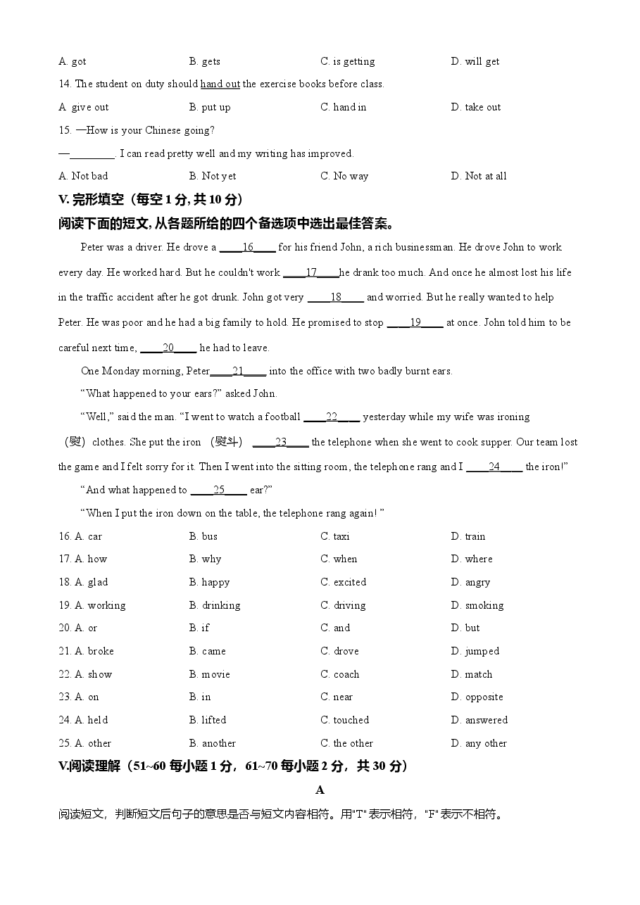 精品解析:广西河池市2021年中考英语试题(原卷版).doc,第4页预览