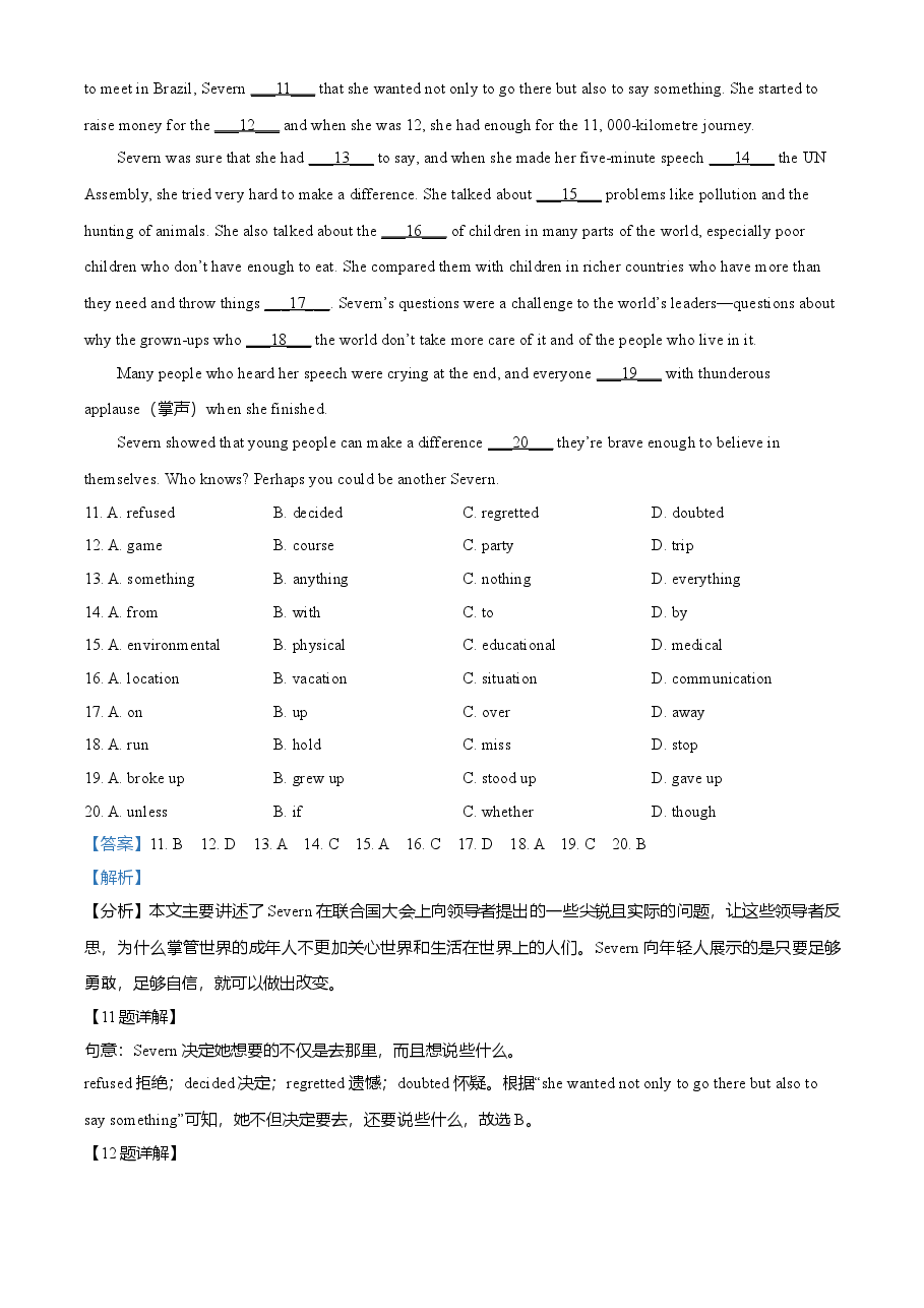 精品解析:江苏省苏州市2021年中考英语试题(解析版).doc,第4页预览