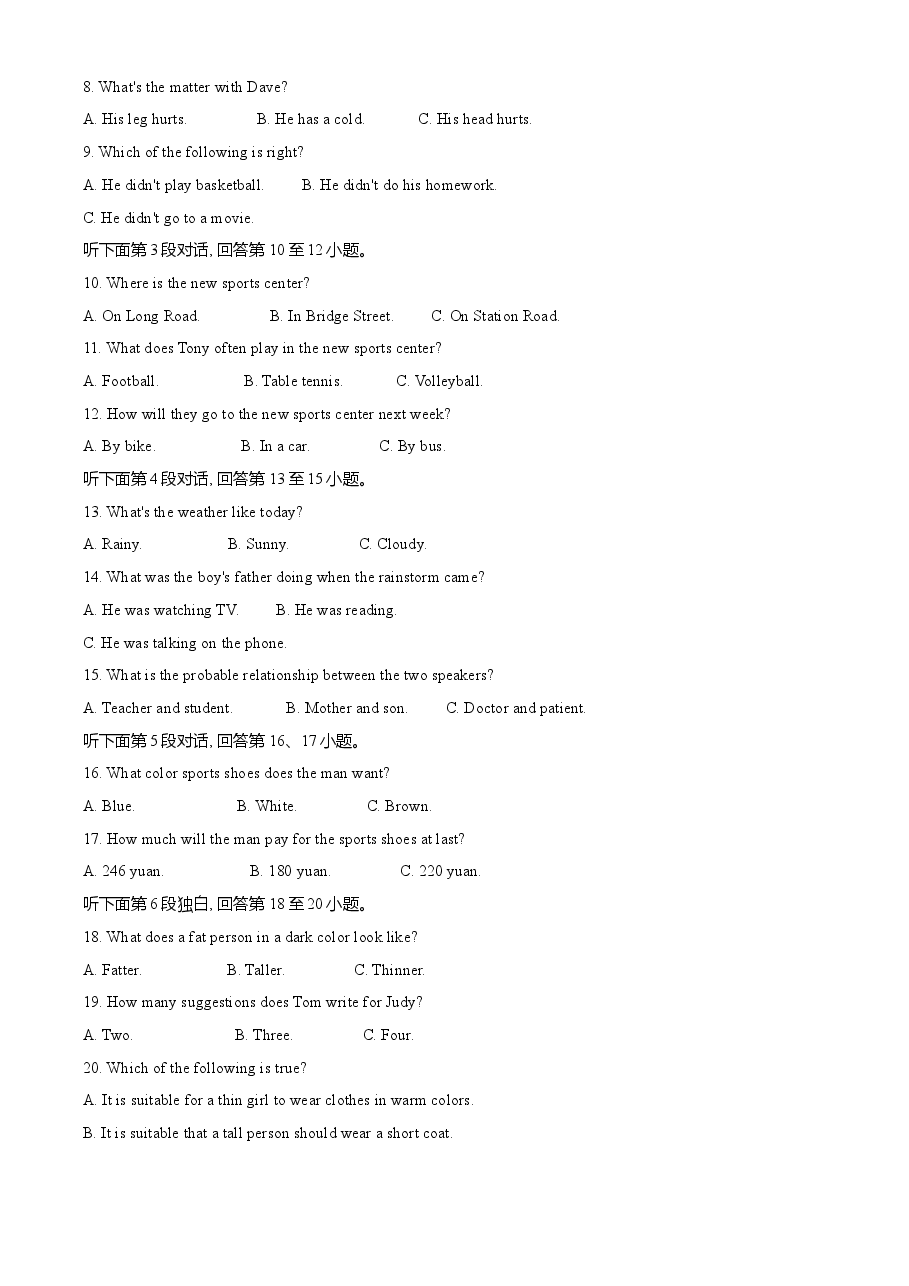 精品解析:湖北省鄂州市2021年中考英语试题(原卷版).doc,第2页预览