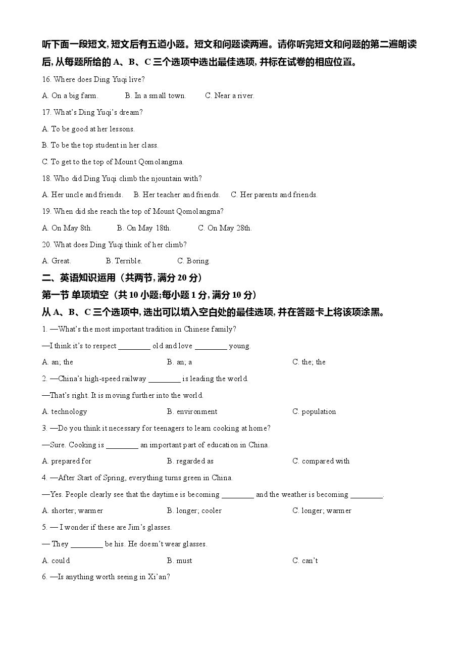 精品解析:山东省菏泽市2021年中考英语试题(原卷版).doc,第3页预览