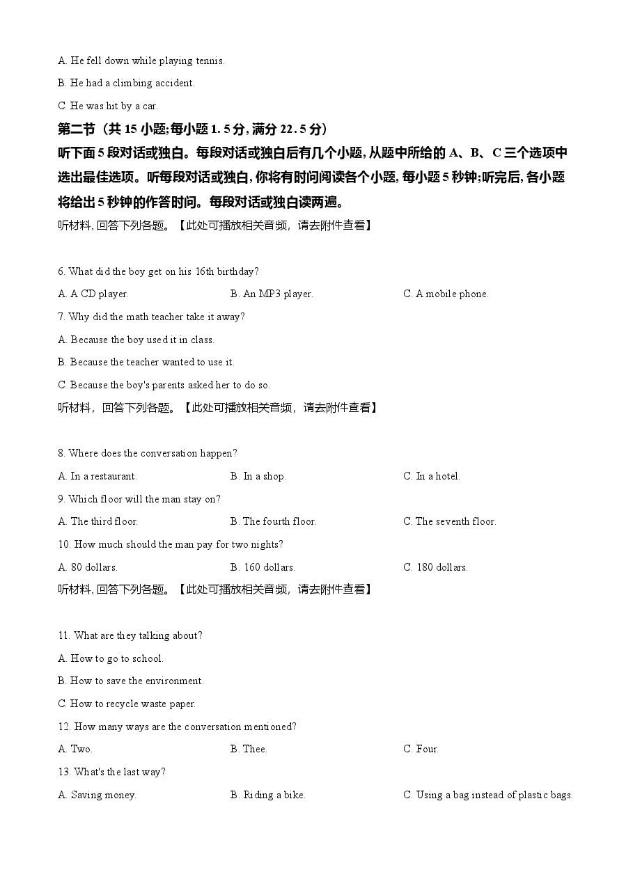 精品解析：四川省乐山市2021年中考英语试题（原卷版）.doc，第2页预览