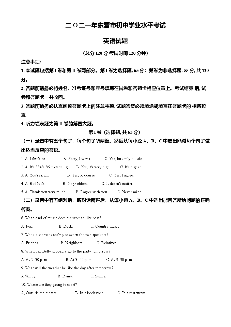 精品解析:山东省东营市2021年中考英语试题(解析版).doc,第1页预览
