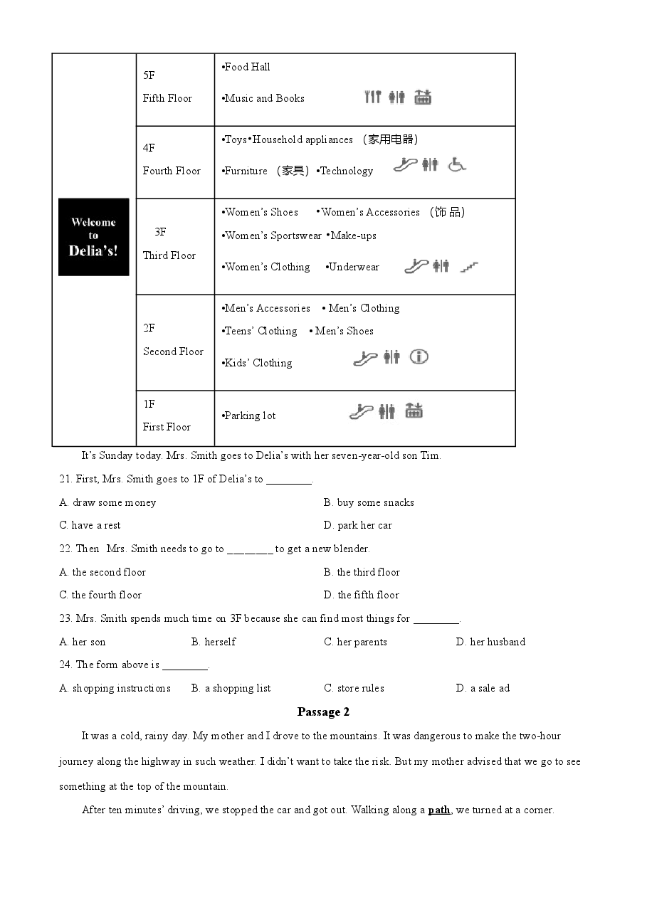 精品解析:辽宁省盘锦市2021年中考英语试题(原卷版).doc,第3页预览