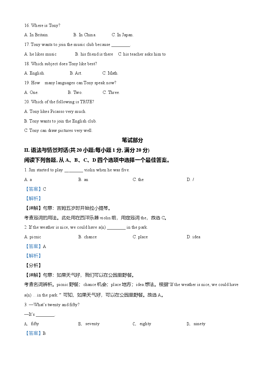 精品解析:甘肃省武威市2021年中考英语试题(解析版).doc,第2页预览