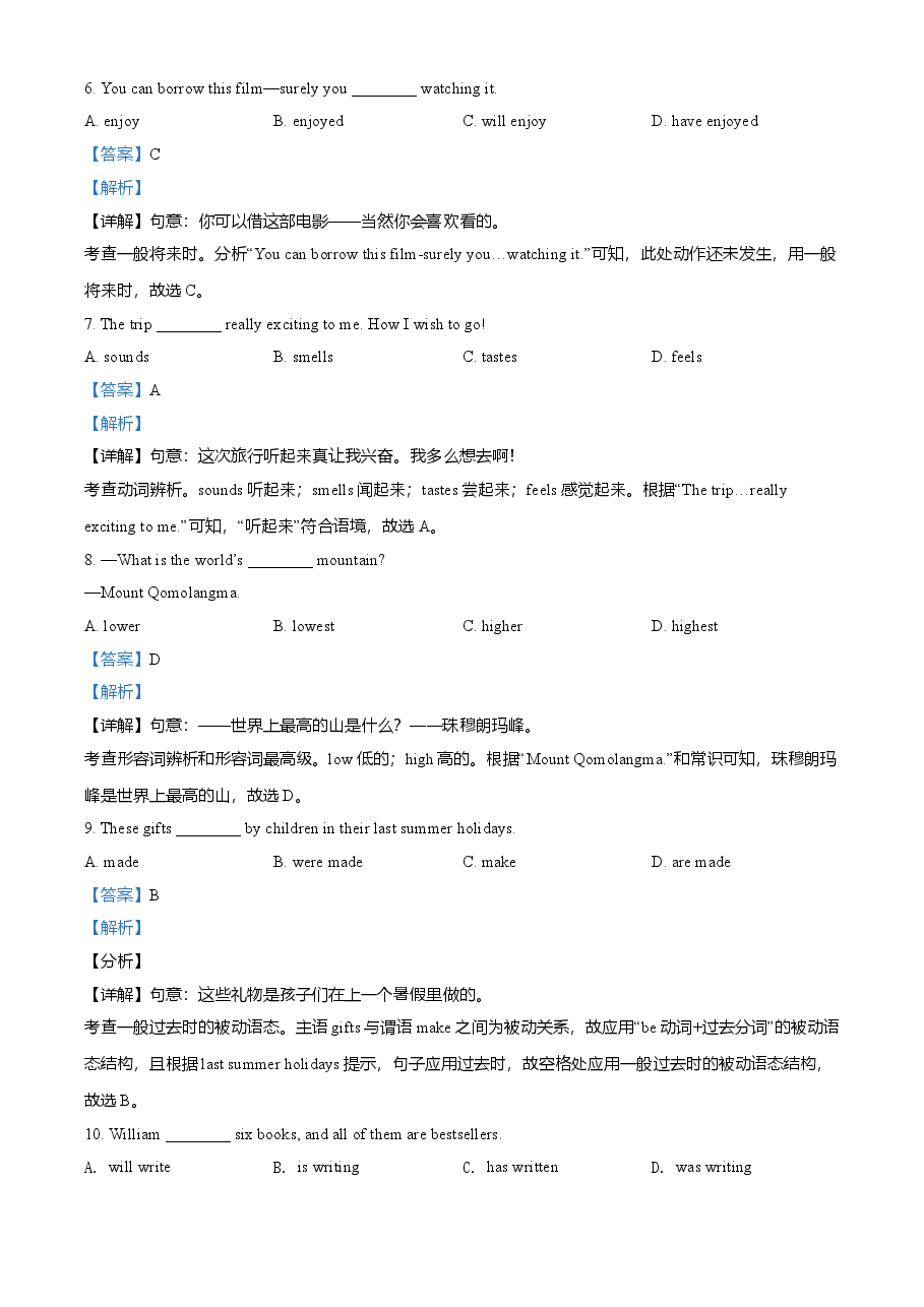 精品解析：河北省2021年中考英语试题（解析版）.doc，第4页预览