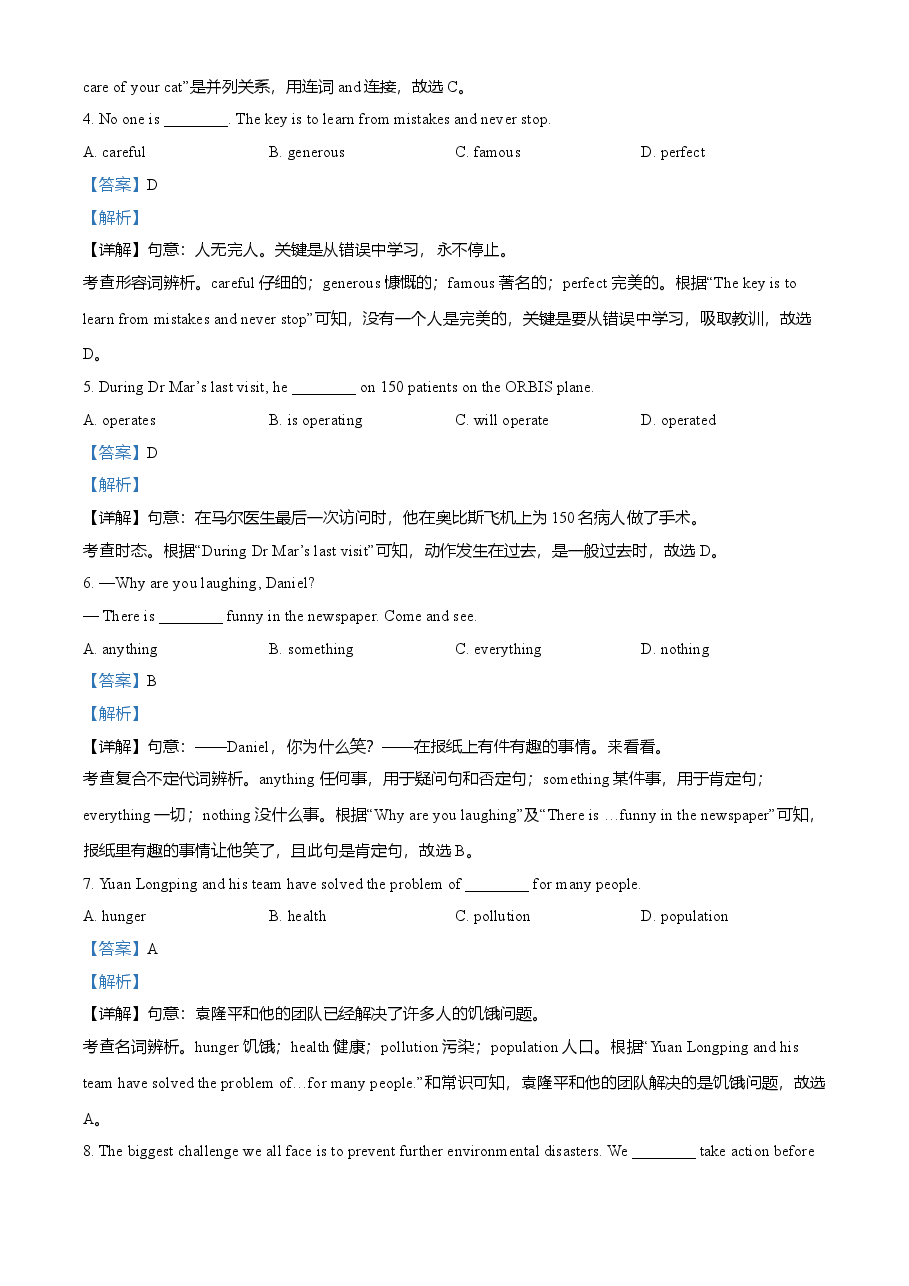精品解析：江苏省盐城市2021年中考英语试题（解析版）.doc，第2页预览