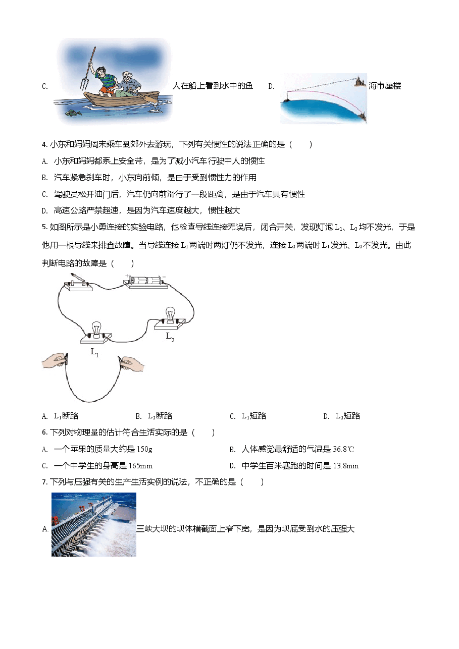 精品解析:2021年湖北省宜昌市中考理综物理试题(原卷版).doc,第2页预览