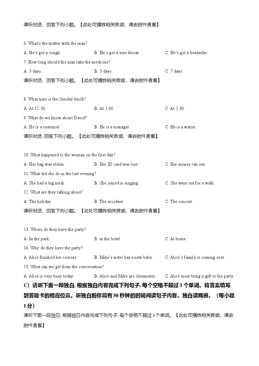 精品解析:江西省2021年中考英语试题(原卷版).doc,第2页预览