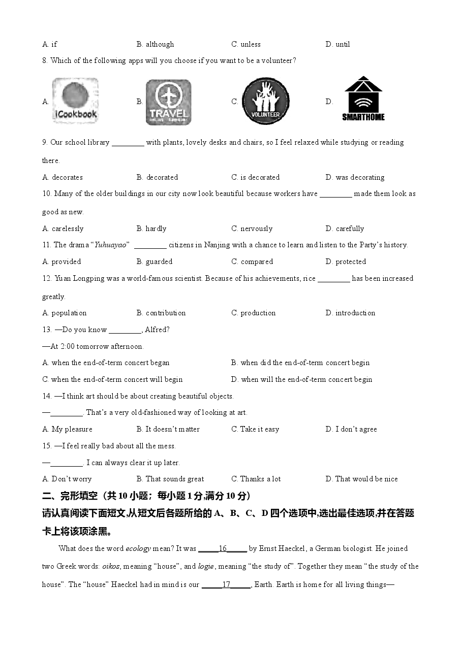 精品解析：江苏省南京市2021年中考英语试题（原卷版）.doc，第2页预览
