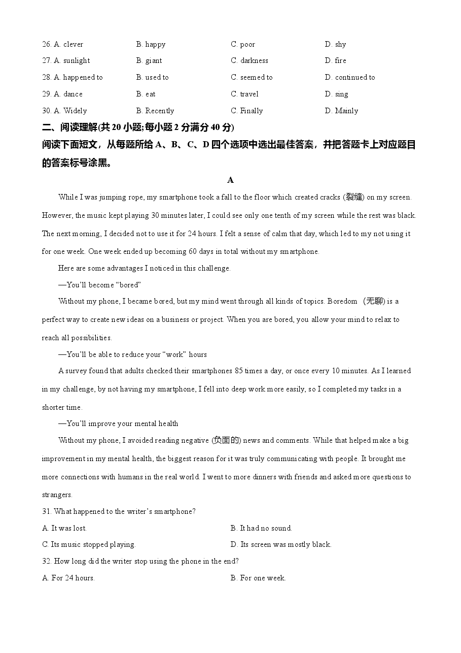 精品解析:四川省泸州市2021年中考英语试题(原卷版).doc,第4页预览