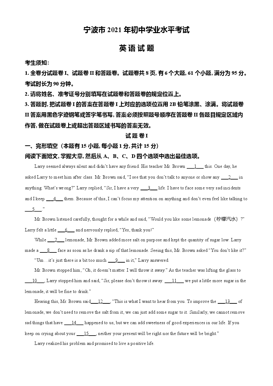 精品解析:浙江省宁波市2021年中考英语试题(解析版).doc,第1页预览