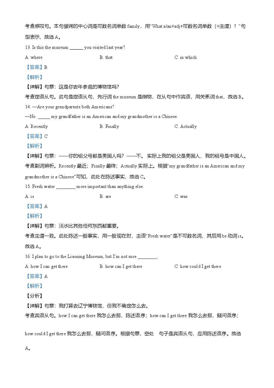 精品解析:黑龙江省牡丹江、鸡西地区朝鲜族学校2021年中考英语试题(解析版).doc,第4页预览