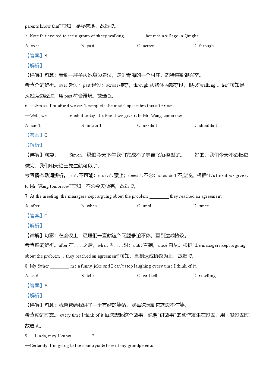 精品解析：浙江省温州市2021年中考英语试题（解析版）.doc，第2页预览
