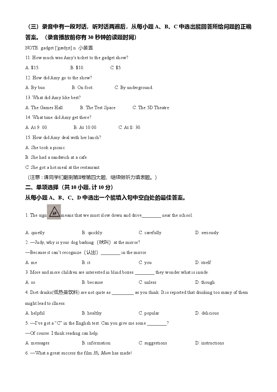 精品解析:山东省东营市2021年中考英语试题(原卷版).doc,第2页预览