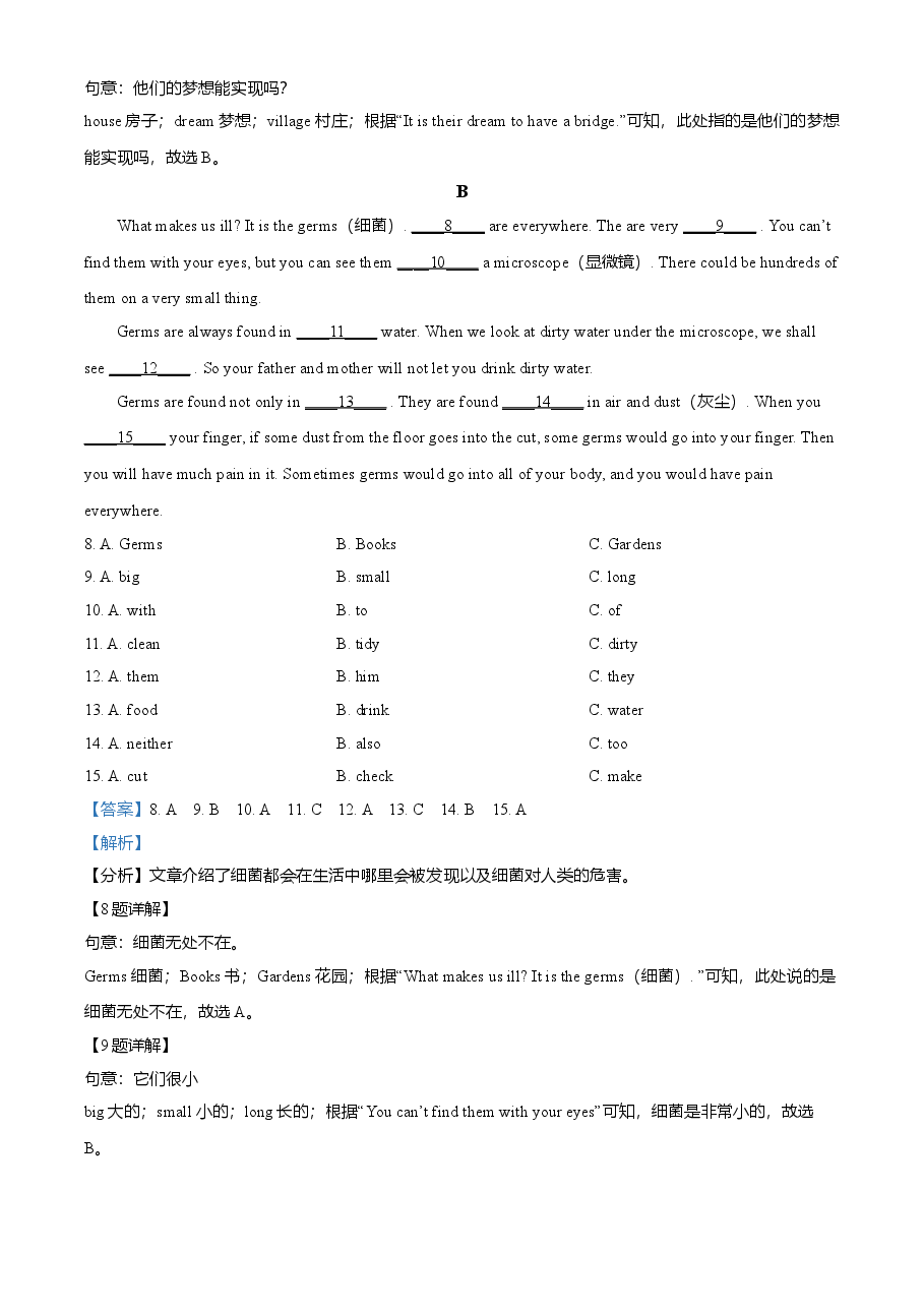精品解析：湖南省张家界市2021年中考英语试题（解析版）.doc，第4页预览