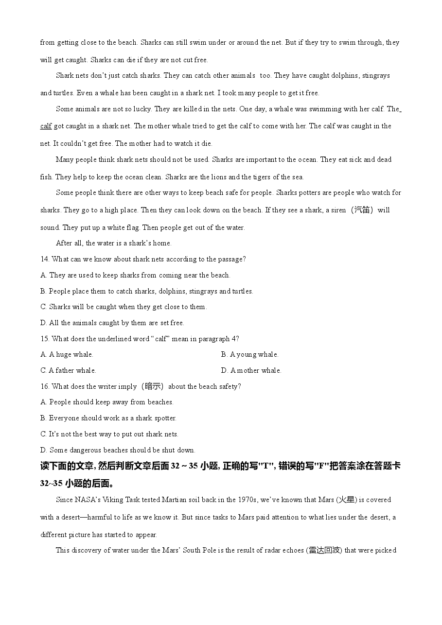 精品解析:山东省枣庄市2021年中考英语试题(原卷版).doc,第4页预览
