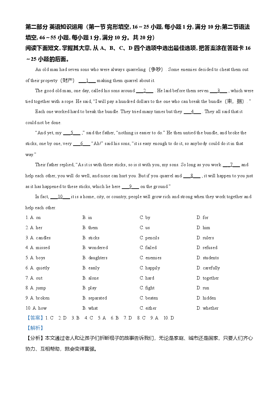 精品解析:山东省枣庄市2021年中考英语试题(解析版).doc,第2页预览