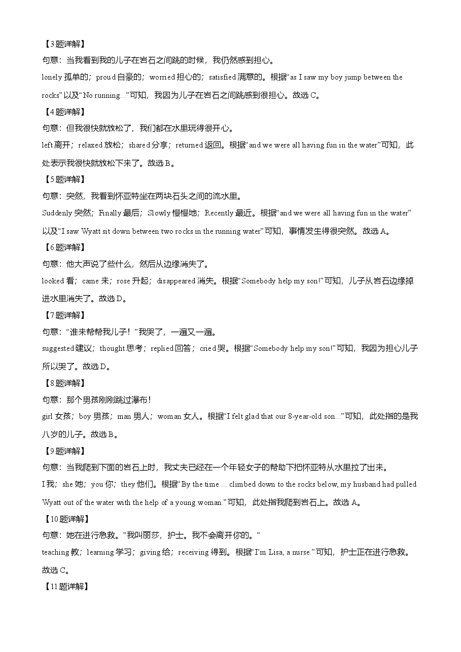 精品解析:浙江省嘉兴市2021年中考英语试题(解析版).doc,第3页预览