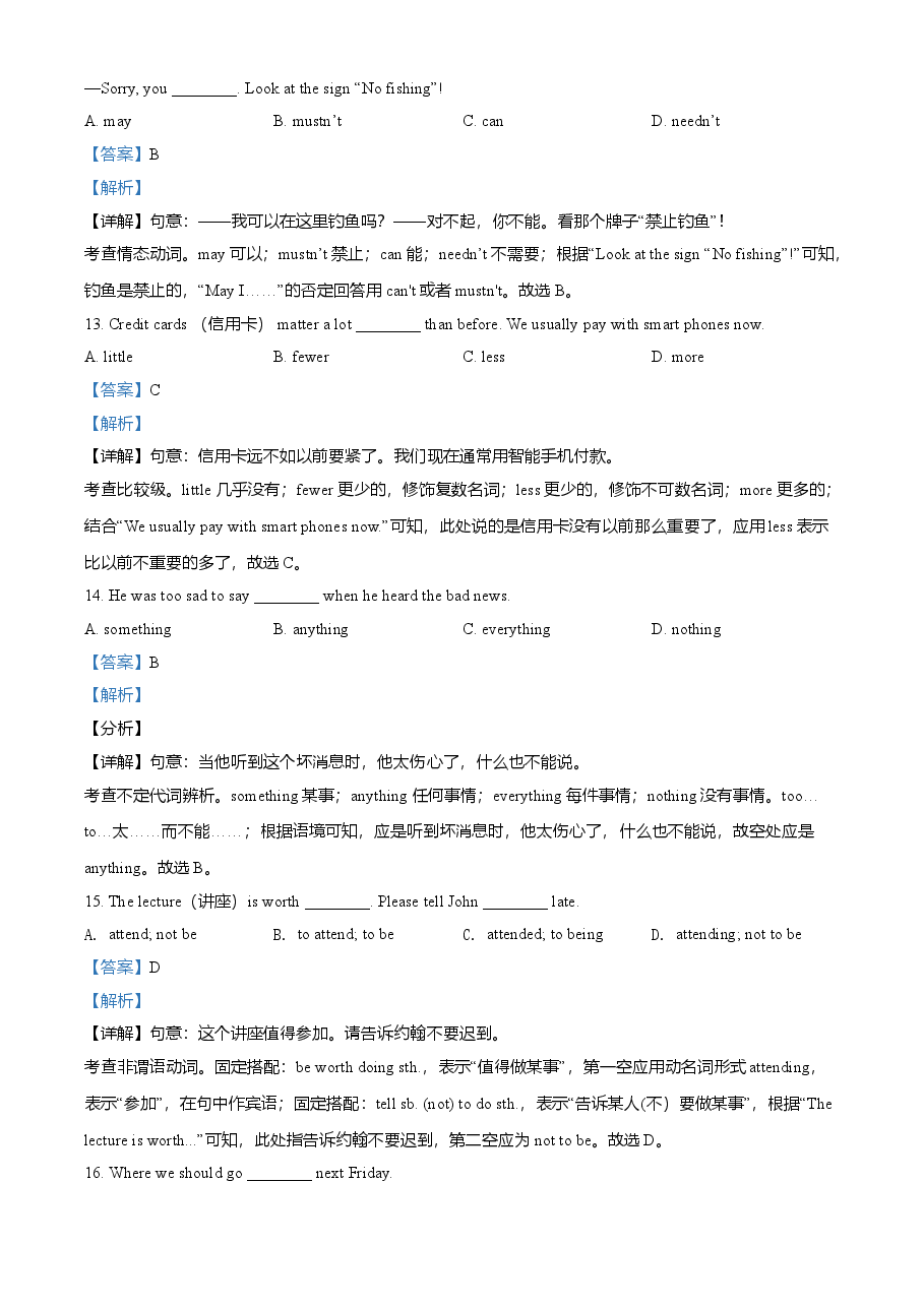 精品解析：辽宁省营口市2021年中考英语试题（解析版）.doc，第4页预览