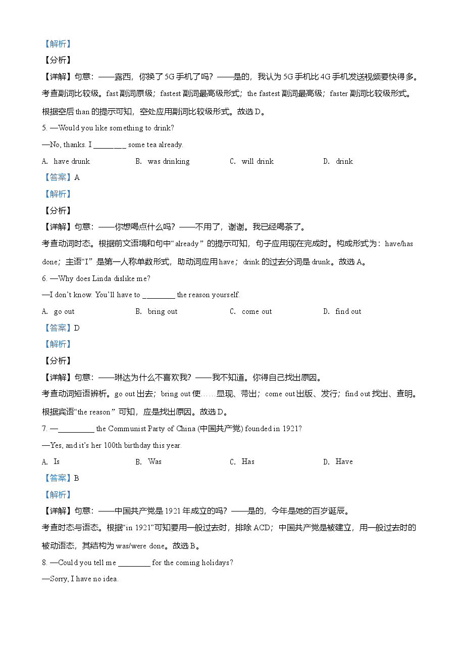 精品解析:湖北省鄂州市2021年中考英语试题(解析版).doc,第4页预览