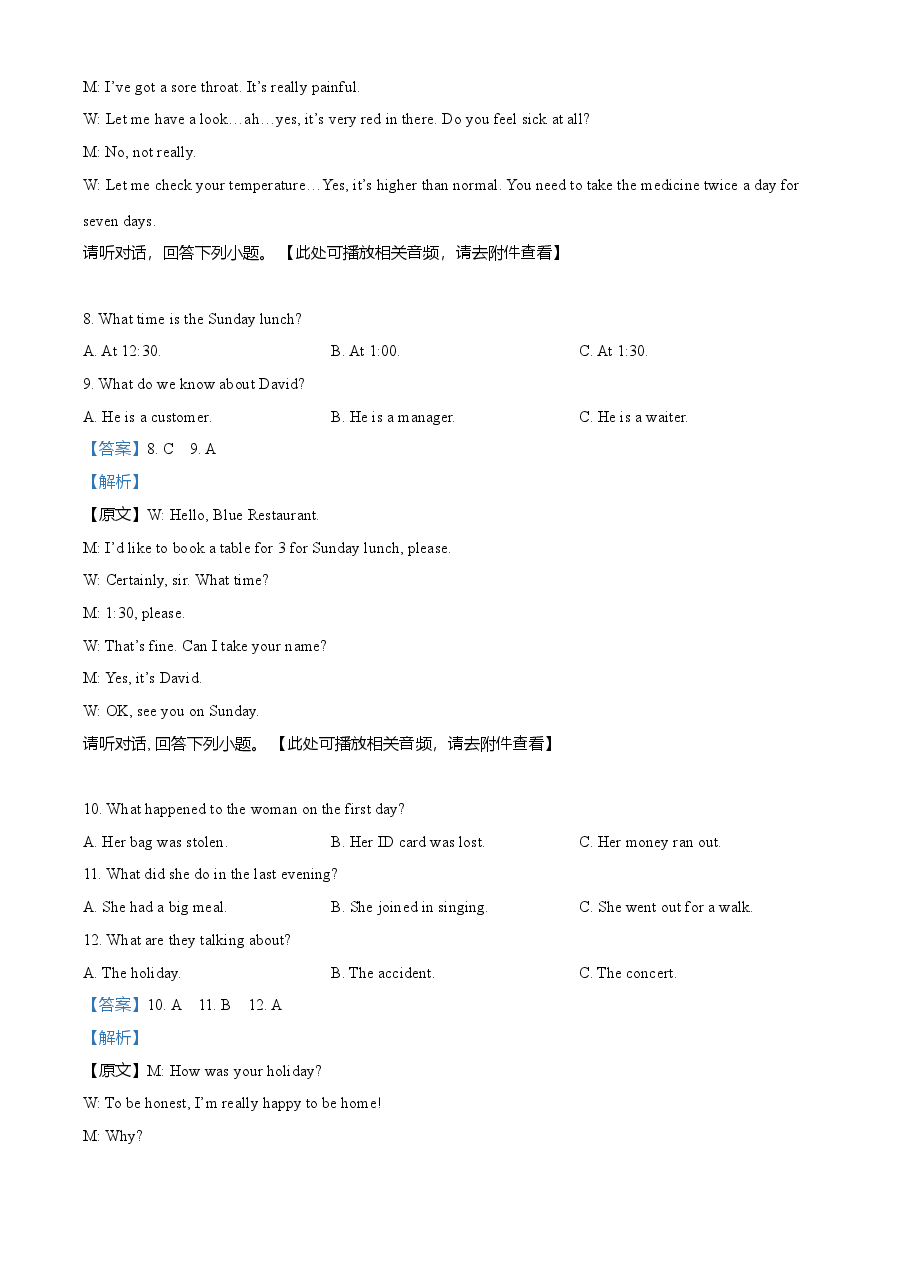 精品解析:江西省2021年中考英语试题(解析版).doc,第3页预览