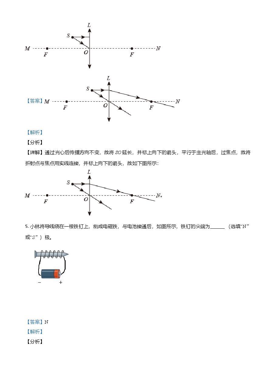 精品解析：2021年安徽省初中学业水平考试物理试题（解析版）.doc，第2页预览