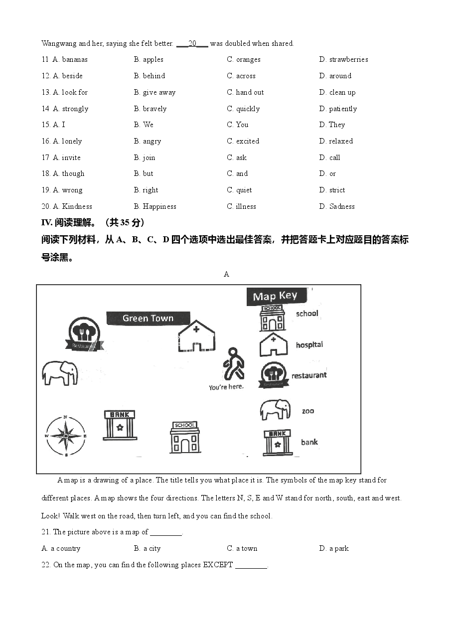 精品解析：重庆市2021年中考英语试题（A卷）（原卷版）.doc，第4页预览