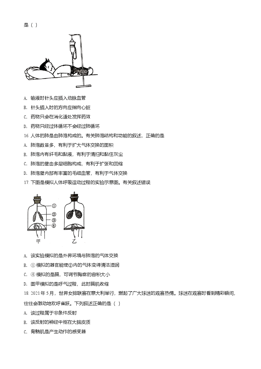 精品解析：江苏省苏州市2021年初中结业考试生物试题（原卷版）.doc，第4页预览