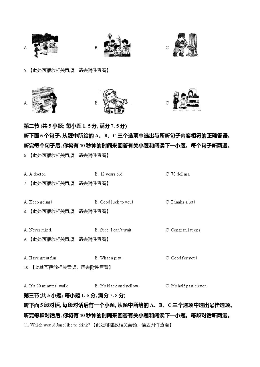 精品解析:云南省2021年中考英语试题(原卷版).doc,第2页预览