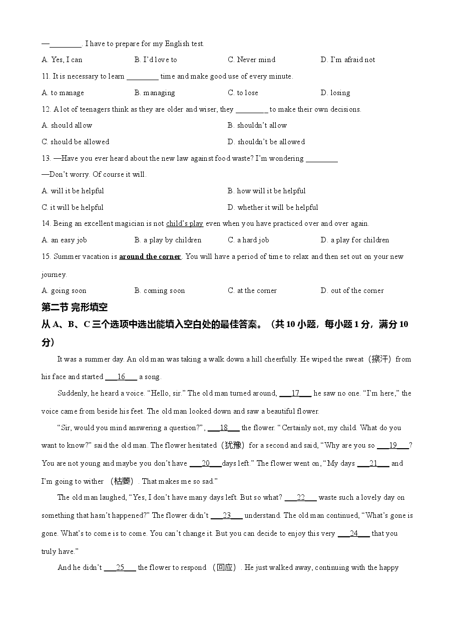 精品解析:云南省昆明市2021年中考英语试题(原卷版).doc,第4页预览