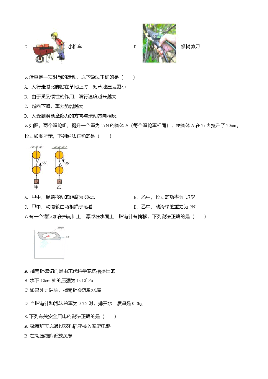 精品解析:2021年广东省深圳市中考物理试题(原卷版).doc,第2页预览